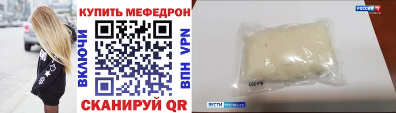 Меф мяу мяу Нюрба