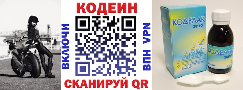кракен ССЫЛКА  Нюрба  Кодеиновый сироп Lean Purple Drank 