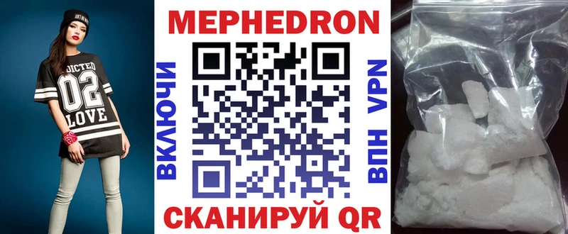 Меф 4 MMC Нюрба