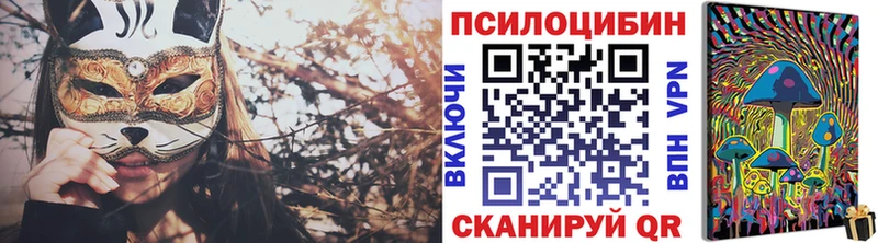 Псилоцибиновые грибы Magic Shrooms Нюрба